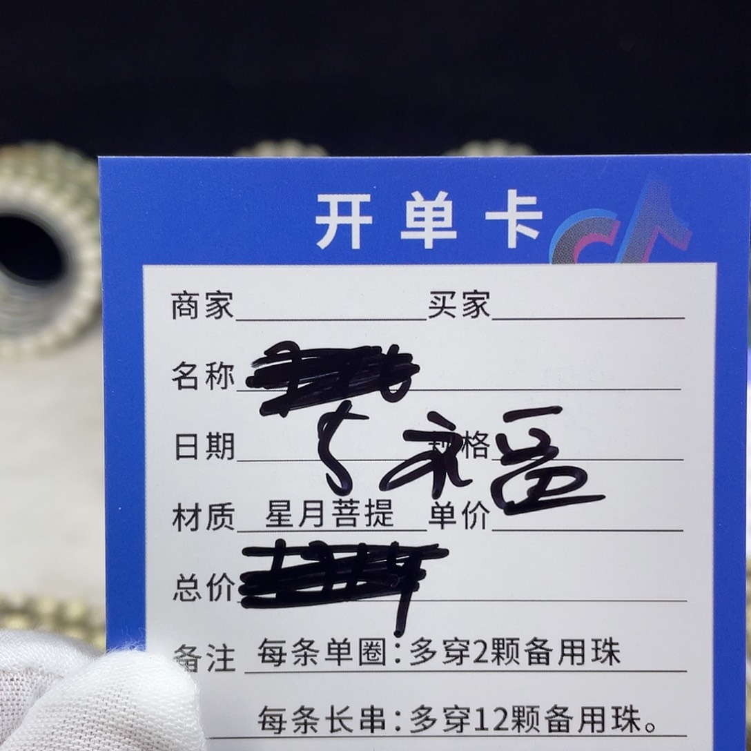 星月菩提手串阁*猫星月5福