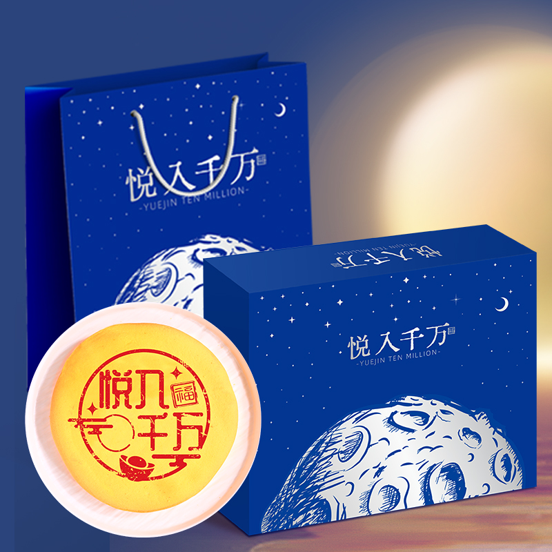 悦入千万礼盒闽南大饼老式传统月饼手工礼盒装500g