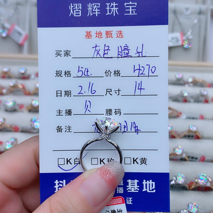 【闪购商品】合成碳硅石戒指/指环18K金镶嵌灰**孔