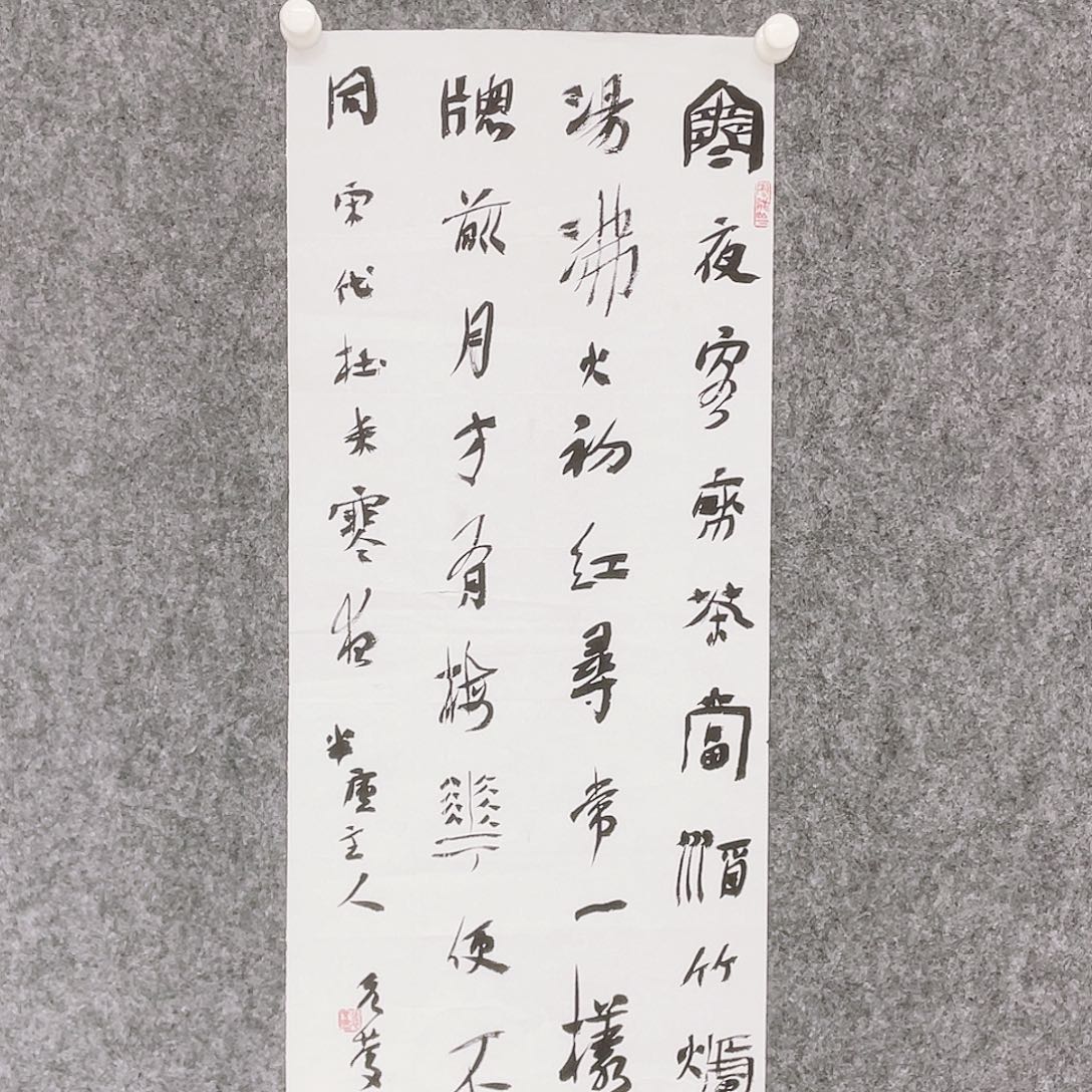 书法半醒斋书法作品