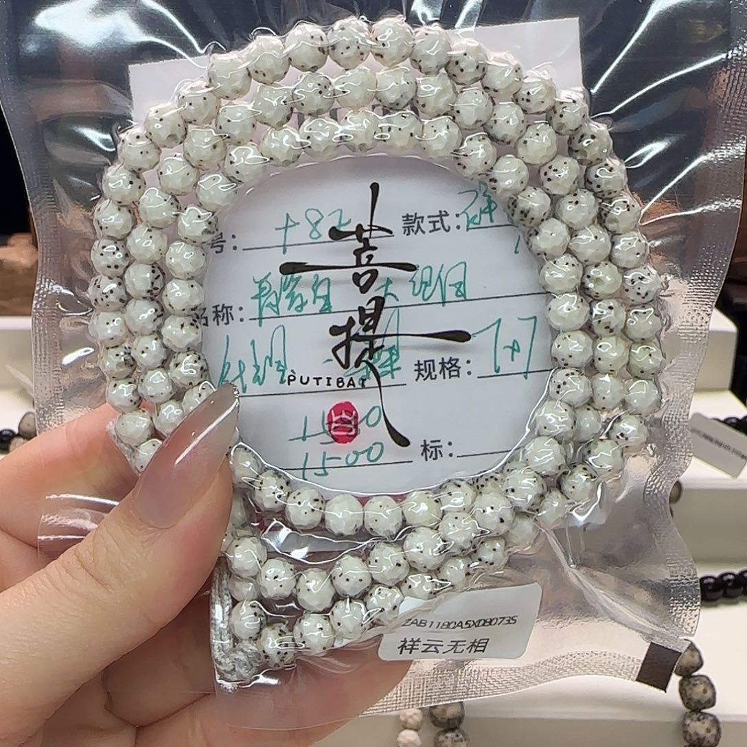星月菩提手串星月菩提