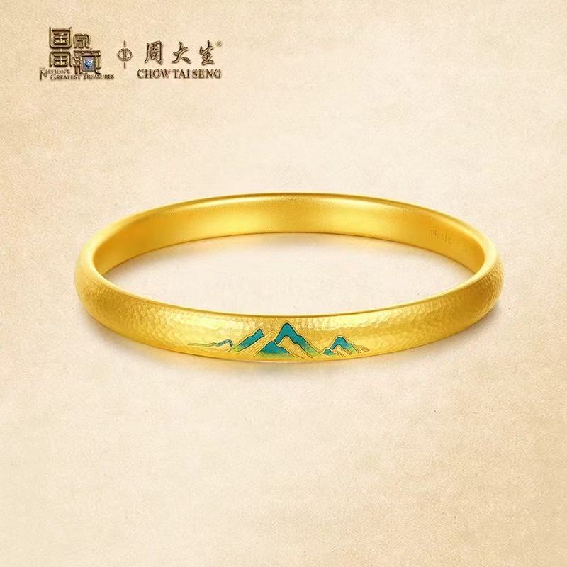 Chow Tai Seng/周大生国家宝藏联名千里江山黄金手镯女古法足金