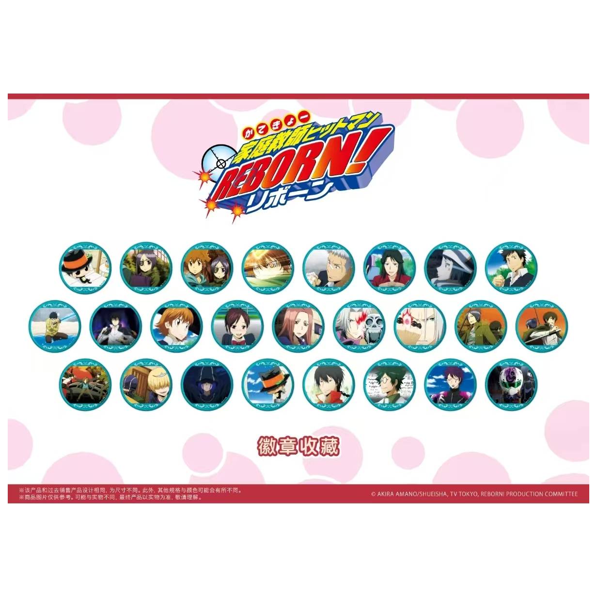 家庭教师彩虹之子篇A吧唧