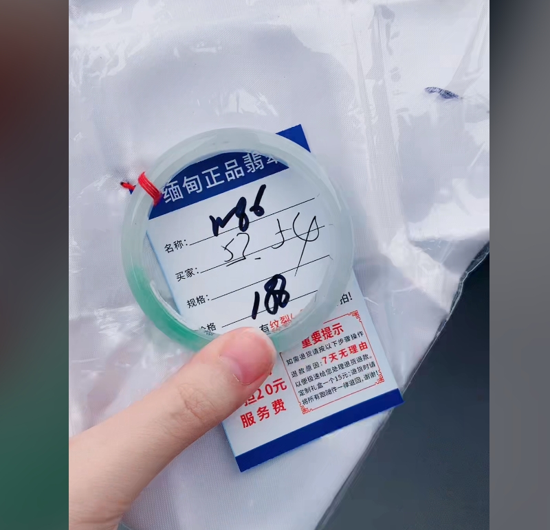 W86【正品 缅甸翡翠】实物以直播间为准微色差