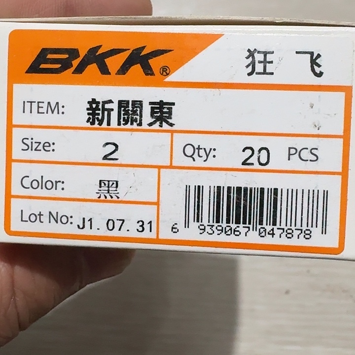 新关东二号一单一盒二十包