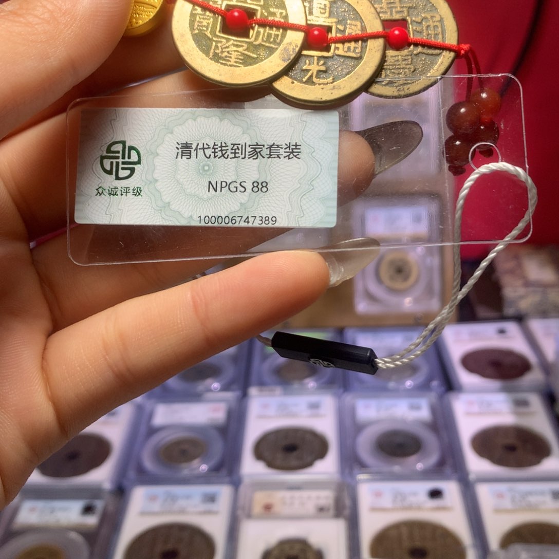 铜清代三帝钱一套88分精美钱到家。389。k