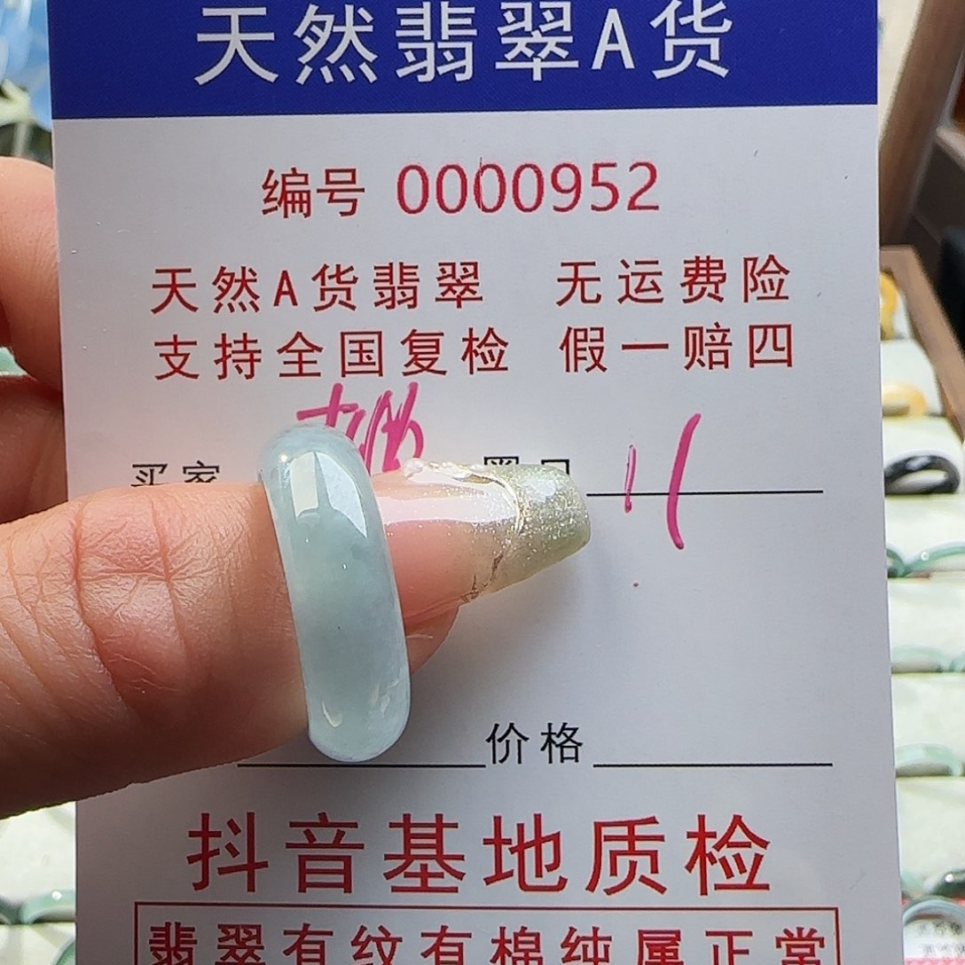 翡翠未镶嵌戒指她*戒指