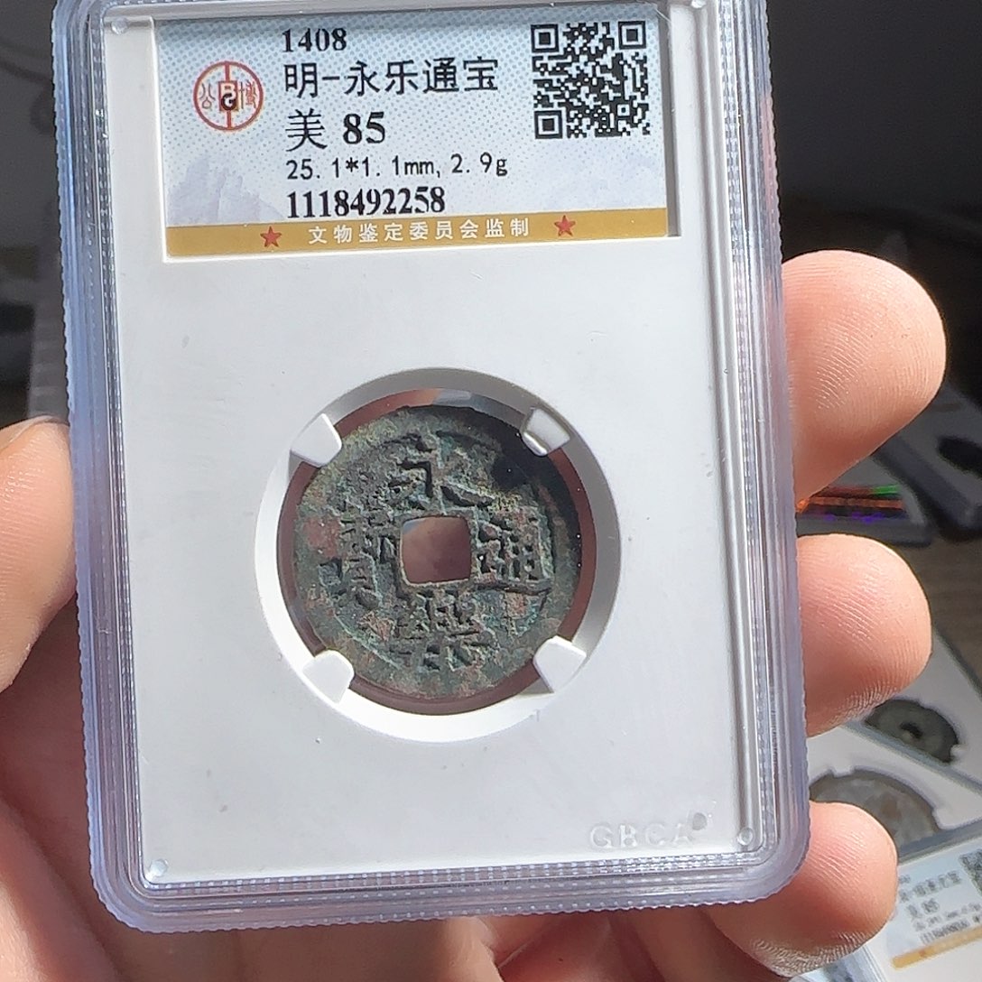铜F评级封装盒子币一个
