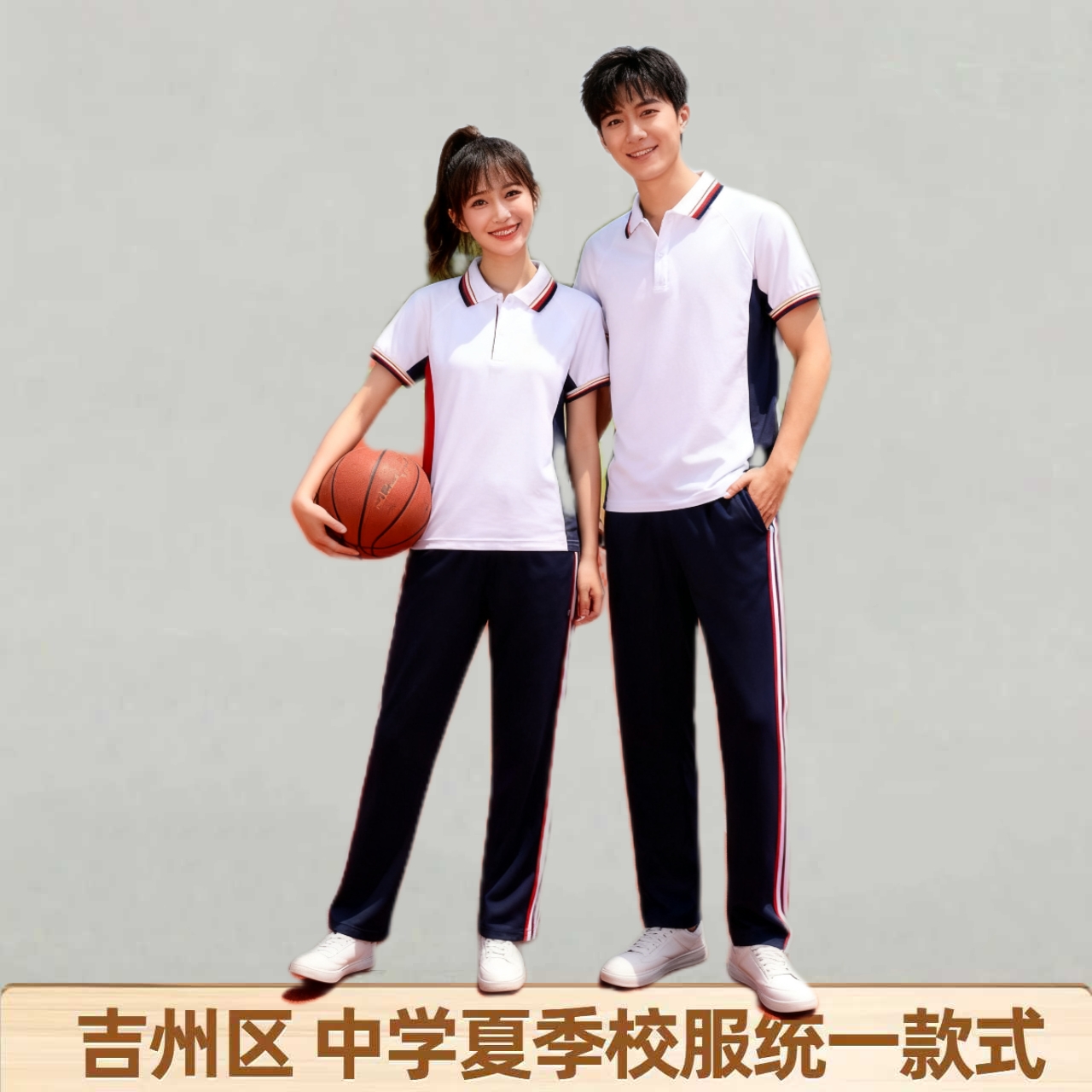 润克【吉州区初中高中夏季校服】套装短袖长裤男女同款运动宽松舒适