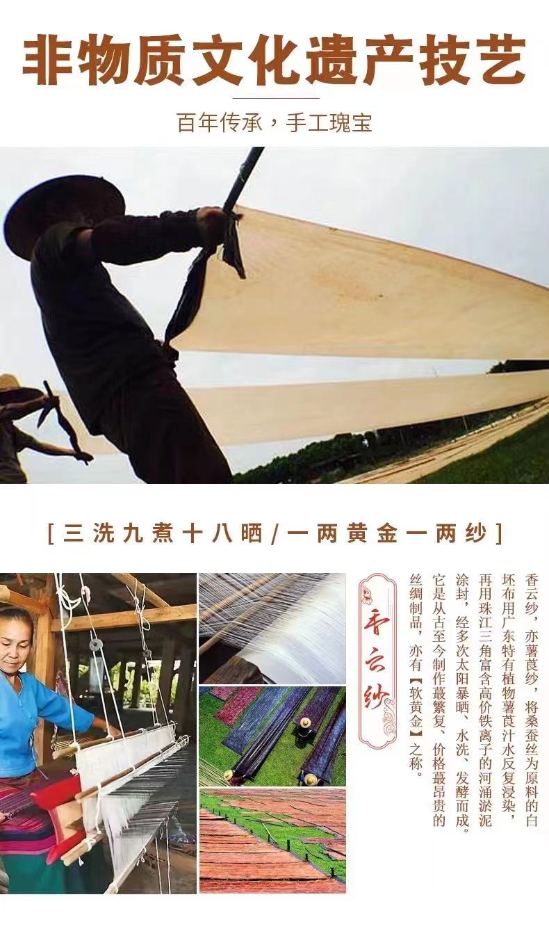 香云纱直播间专拍229链接一物一拍