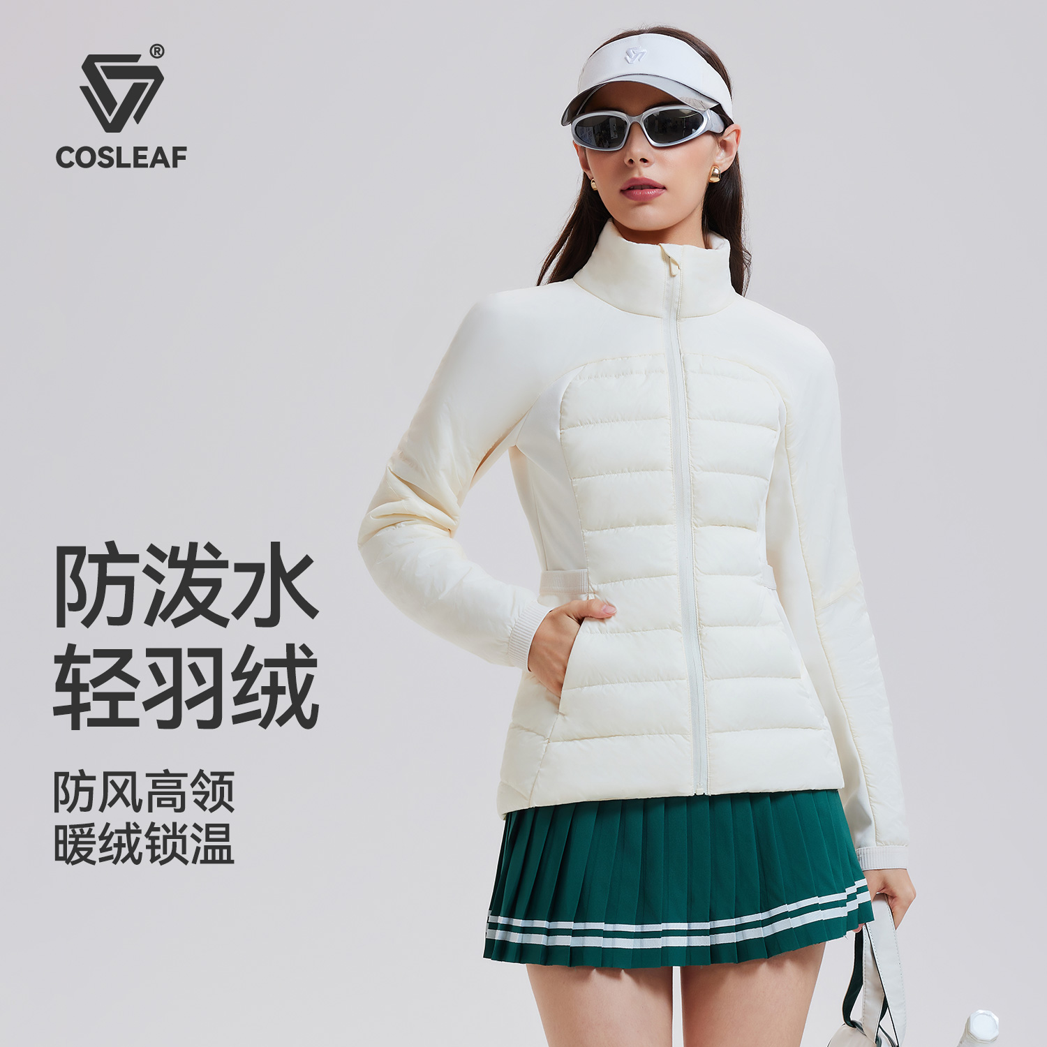 科里芙【小蛮腰95白鸭绒】收腰显瘦羽绒服外套百搭秋冬外套