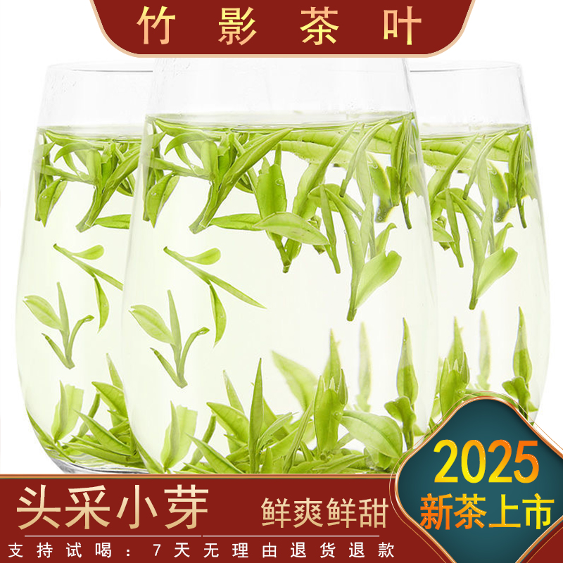 【2025头采小芽极白】/ 高山母本极白 W1 头采 鲜爽嫩甜  罐装
