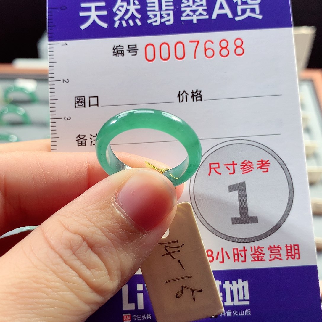 翡翠戒指未镶嵌14号