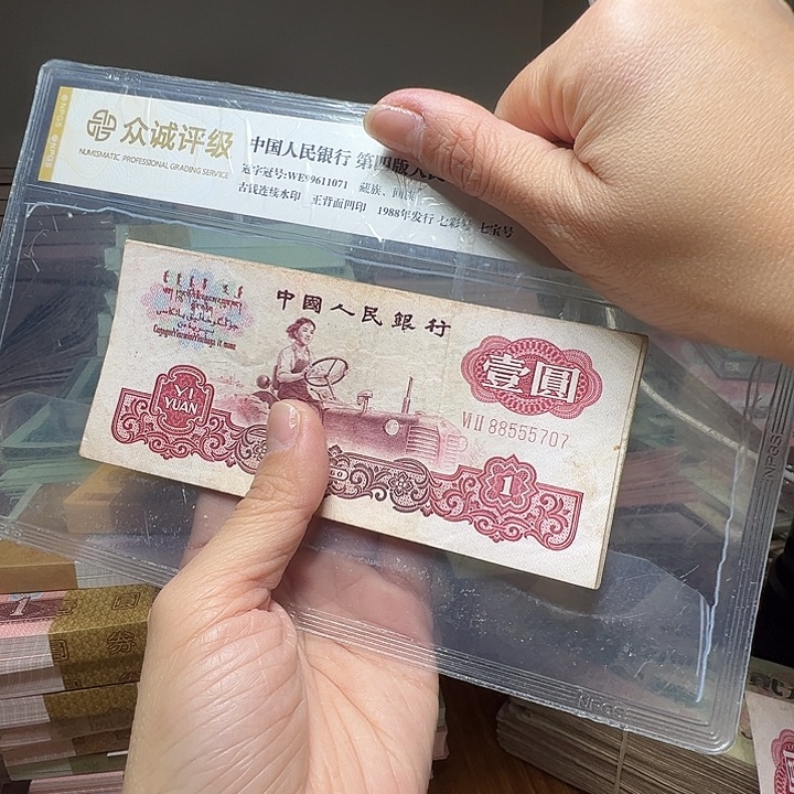 退市人民币10张如图