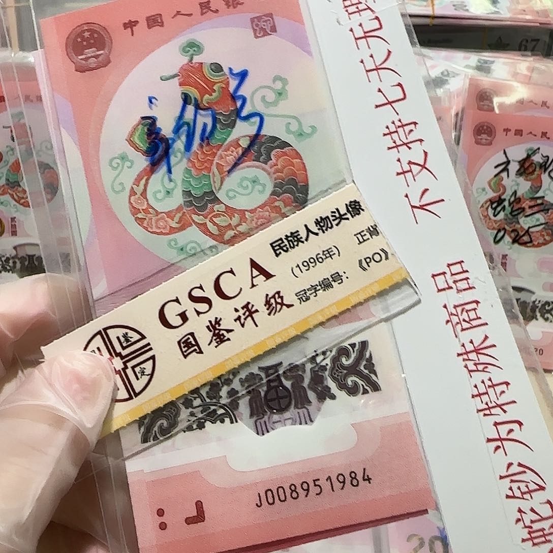 纸008951984。。。。。。年份