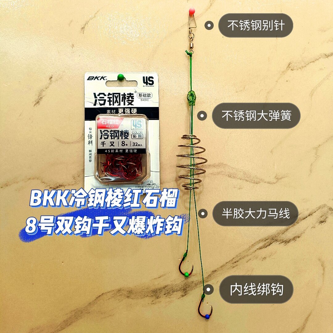 BKK红石榴、双钩款不锈钢超大弹簧（手杆、矶杆、阀杆、通用等等）