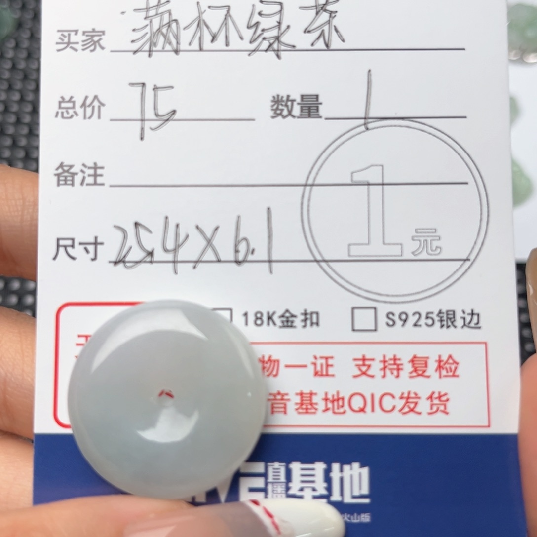 翡翠颈饰未镶嵌满***.吊坠