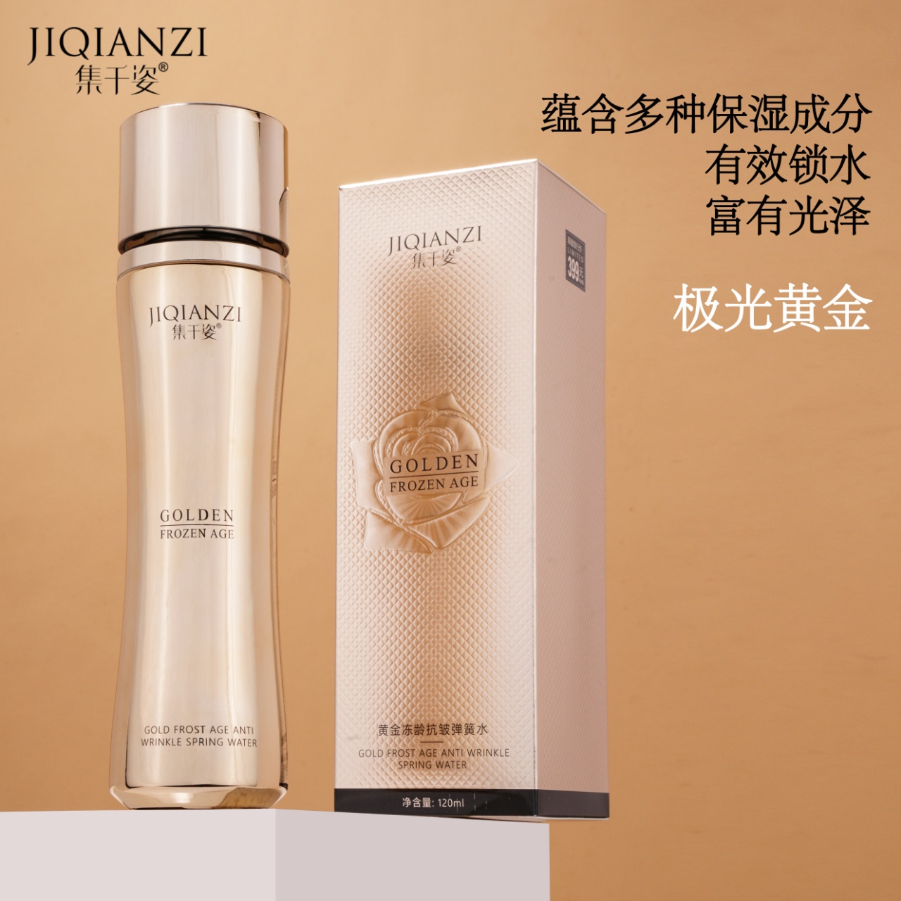 DNA钠胶原白细胞肌活液深层修护滋养肌肤