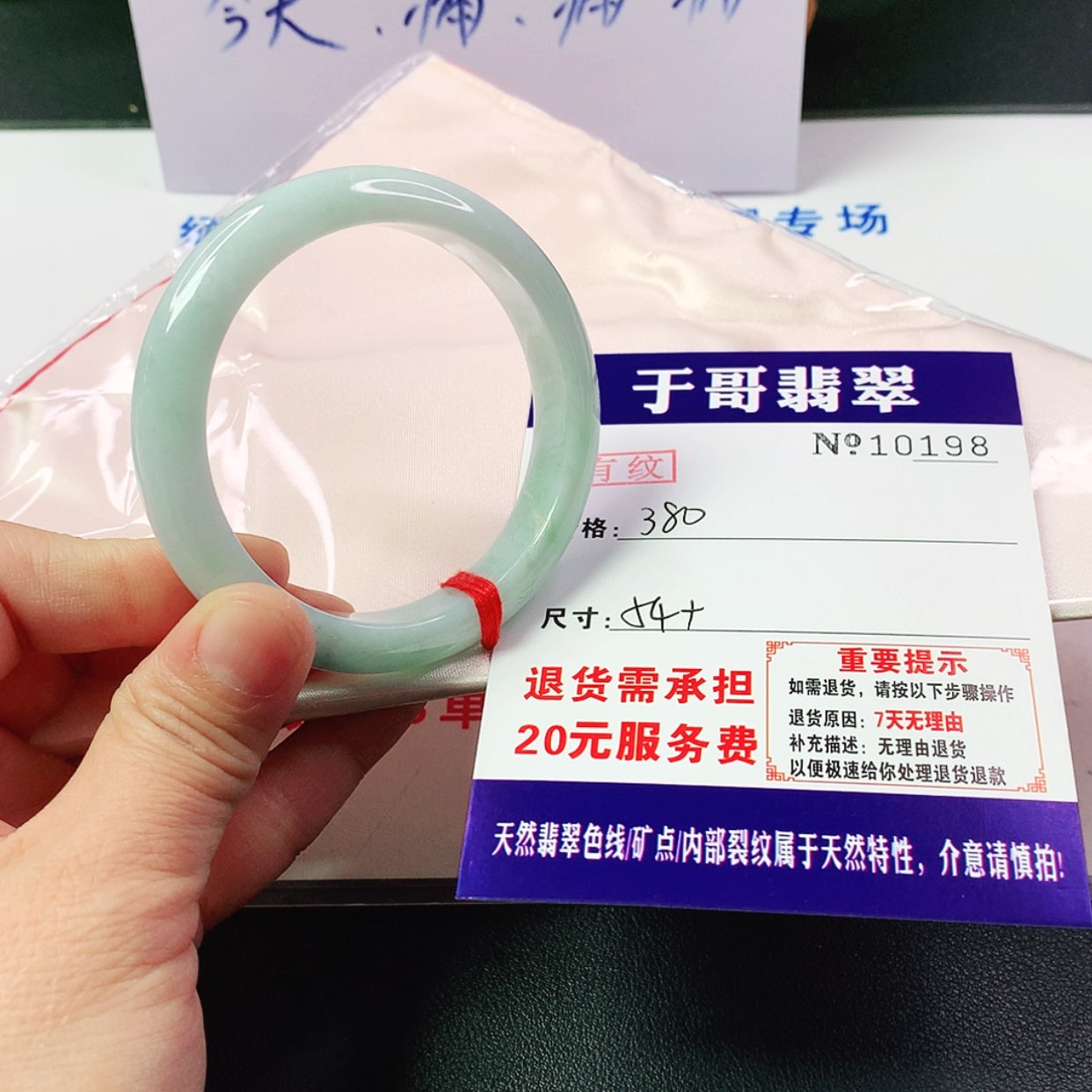 【闪购商品】翡翠手镯未镶嵌198…………