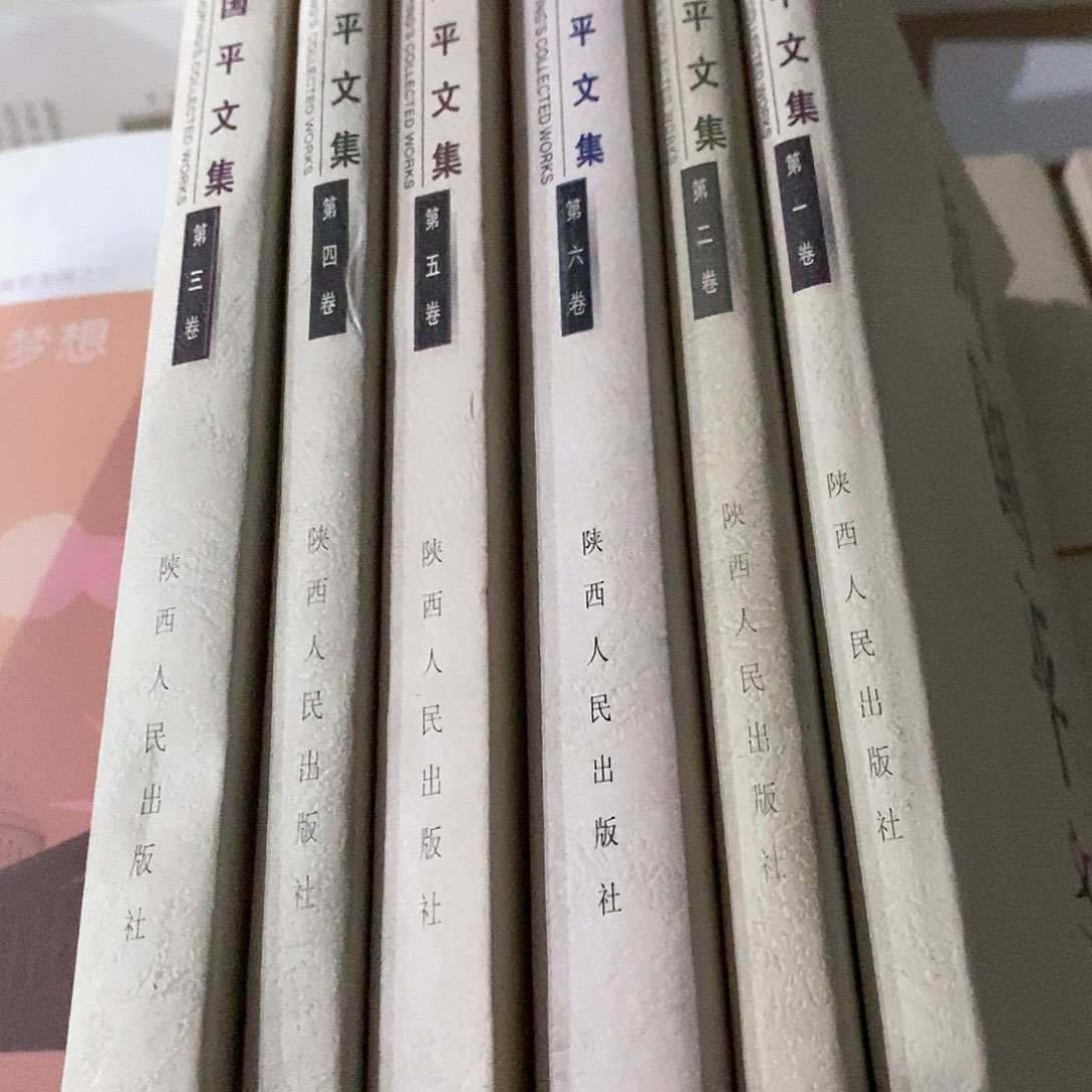 微瑕……周国平全集全六册………………微瑕