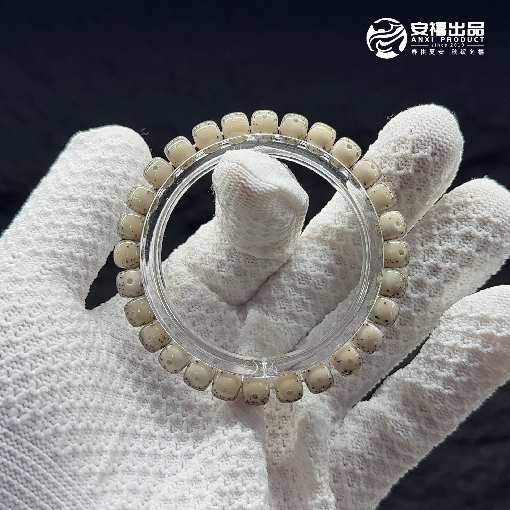 安禧出品全玉化白冰星月菩提手串大留白8*7