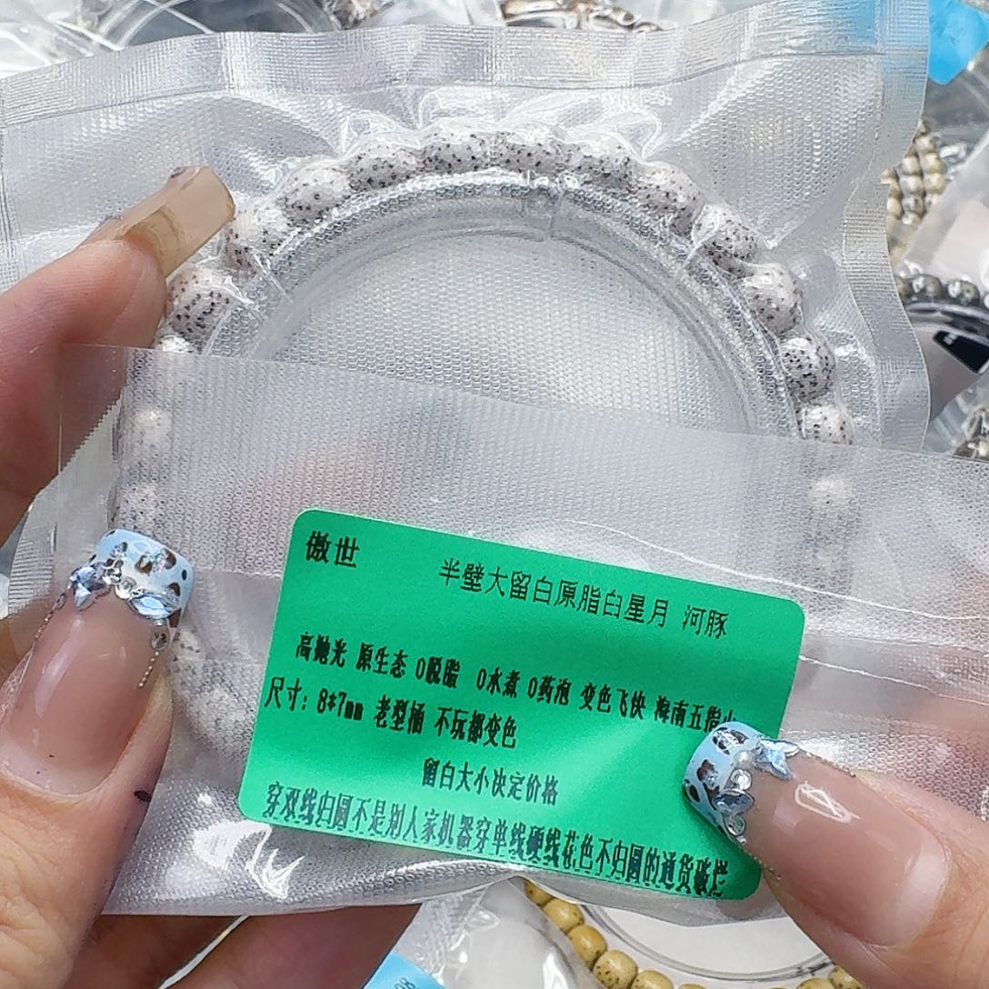 手串龙脊菩提282傲世半臂白星月菩提河豚87桶单圈