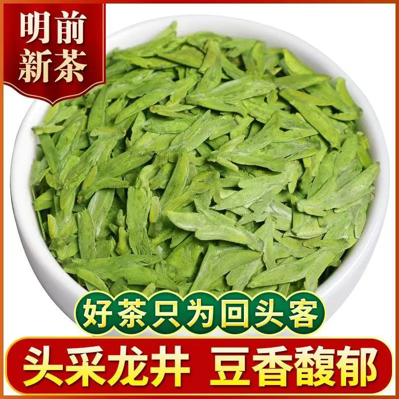 双12大促 茶厂直发 2025年新茶浙江龙井绿茶 浓香耐泡 豆香型