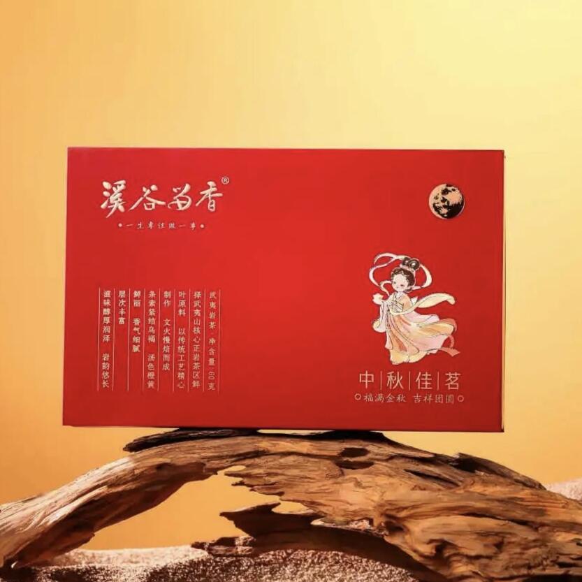 溪谷留香【中秋佳茗】一盒6泡