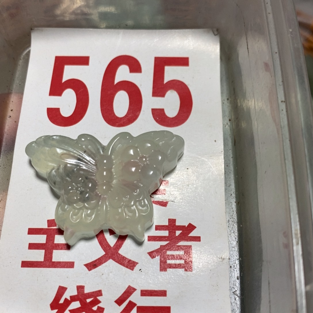 透闪石-蛇纹石玉吊坠未镶嵌