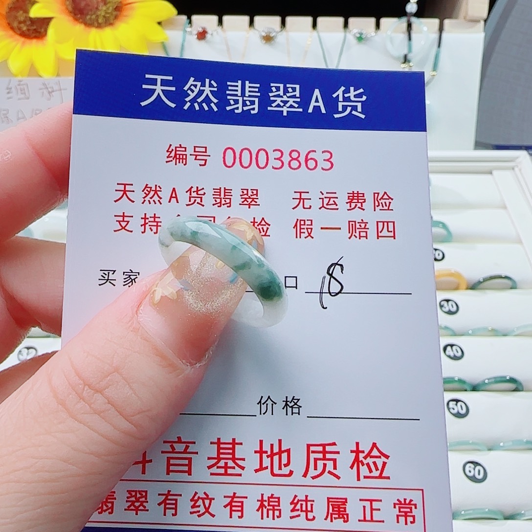 未镶嵌戒指翡翠戒指