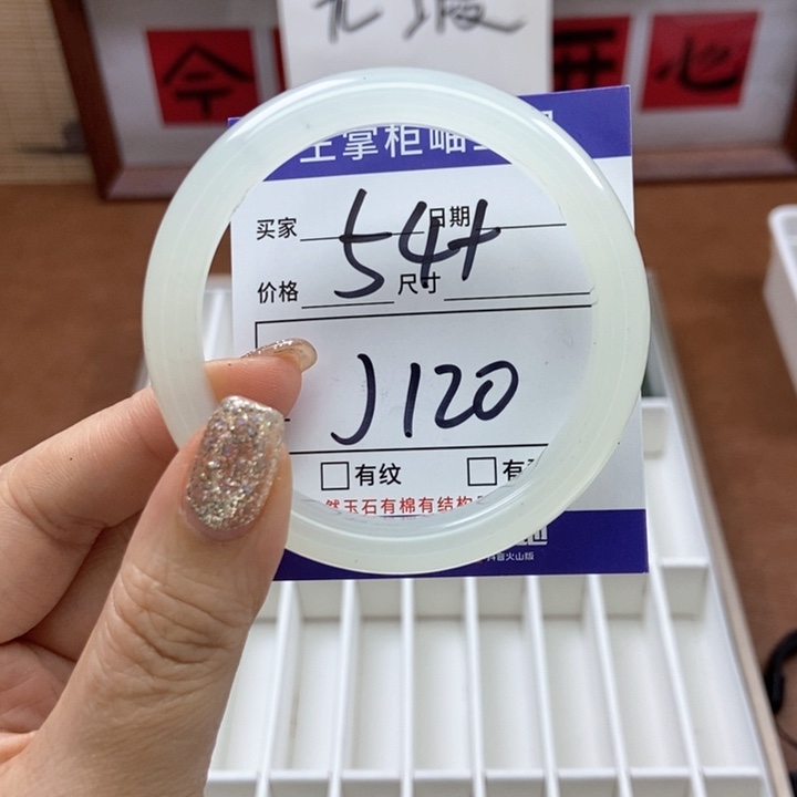 岫玉手镯手镯未镶嵌