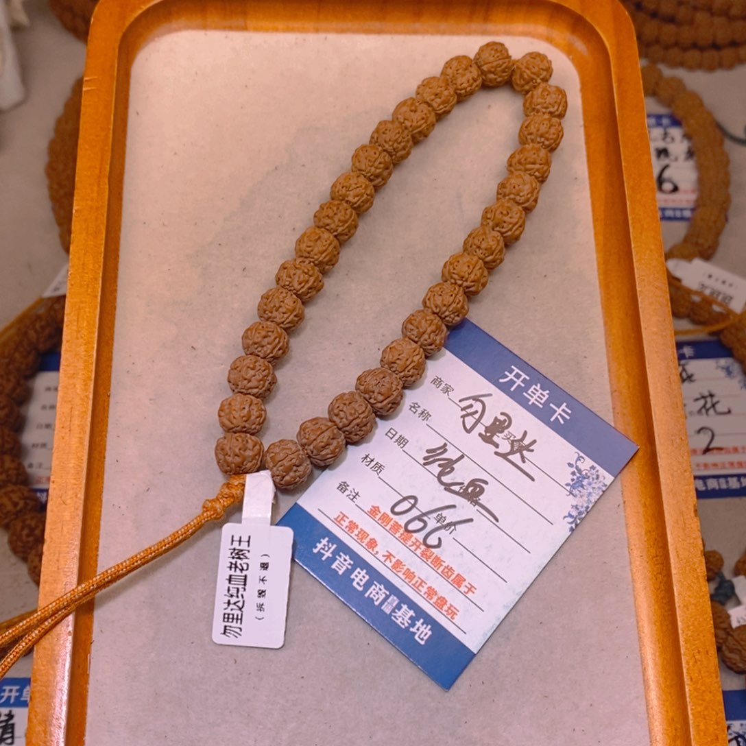 手串金刚菩提066放漏勿里达纯血10+