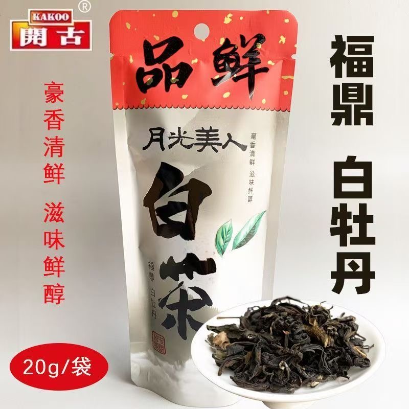 组合装开古品鲜系列茶叶月光美人白茶  普洱茶  茉莉花茶小袋散茶