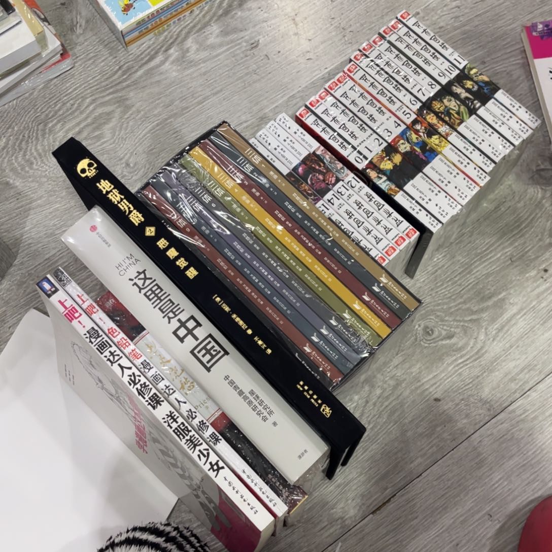 我***片地狱 三体 咒术这里是中国 两本上吧画画的 烈火焦愁