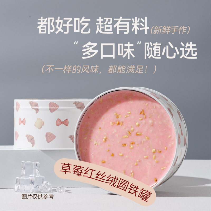 【冷链发货】圆罐铁罐蛋糕动物奶油罐子蛋糕生日网红罐装小蛋糕甜点
