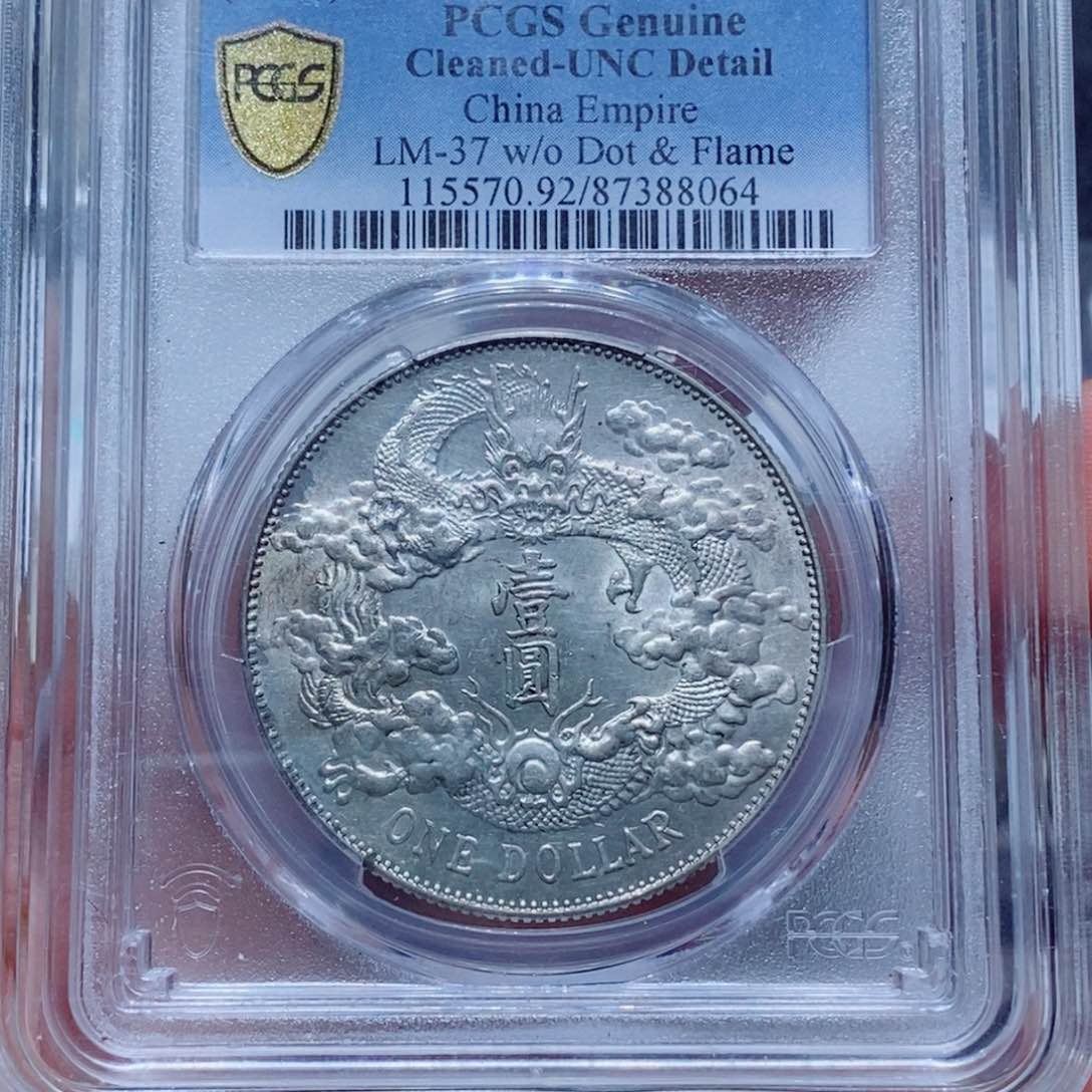 银瀚海收藏文物商店8064