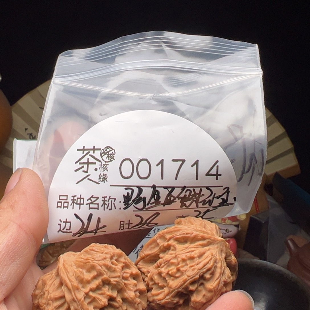 文玩核桃吊坠今天