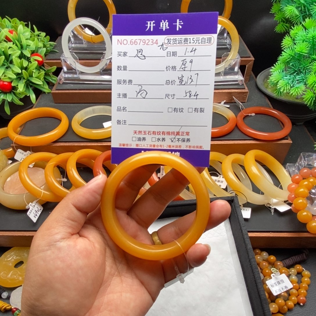 恩***恩石英质玉（黄龙玉）未镶嵌手镯79234