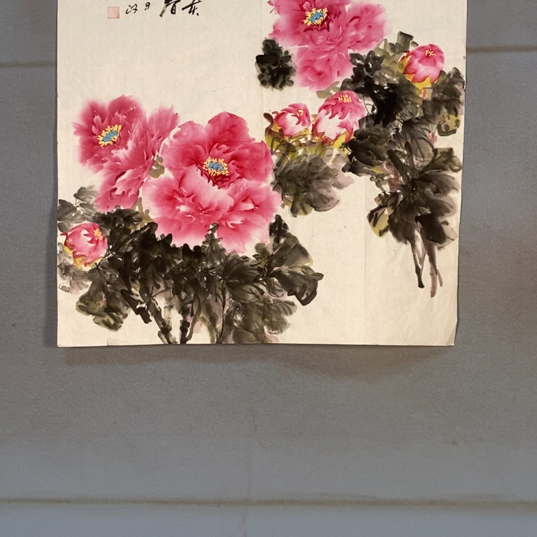 国画284牡丹花盛开的时候