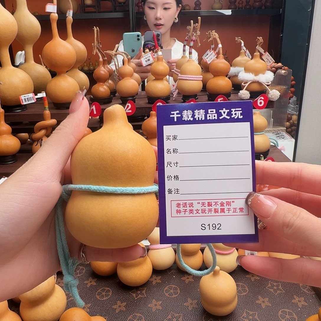 y***）老皮葫芦一物一拍77卖