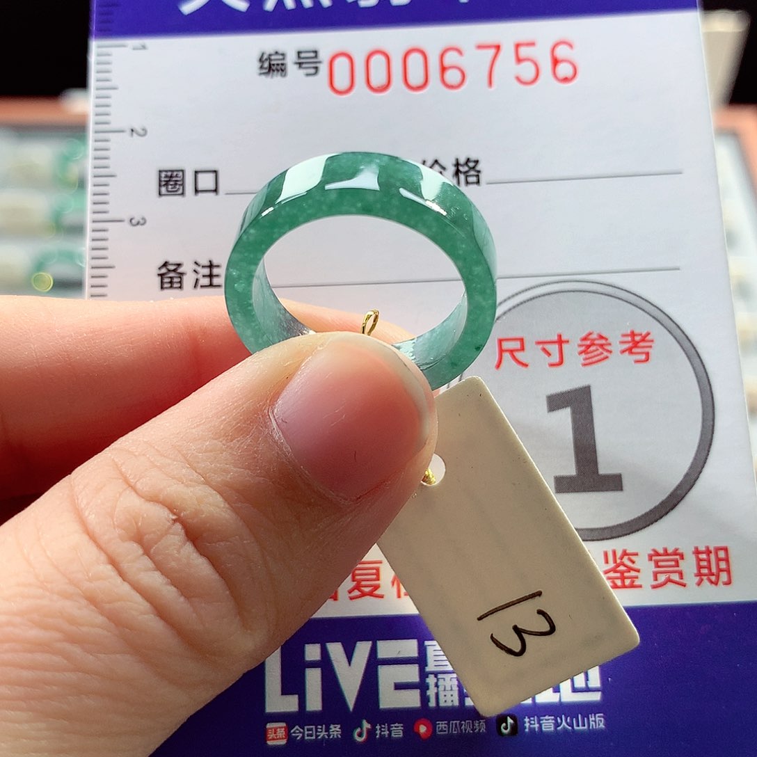 翡翠戒指未镶嵌13号