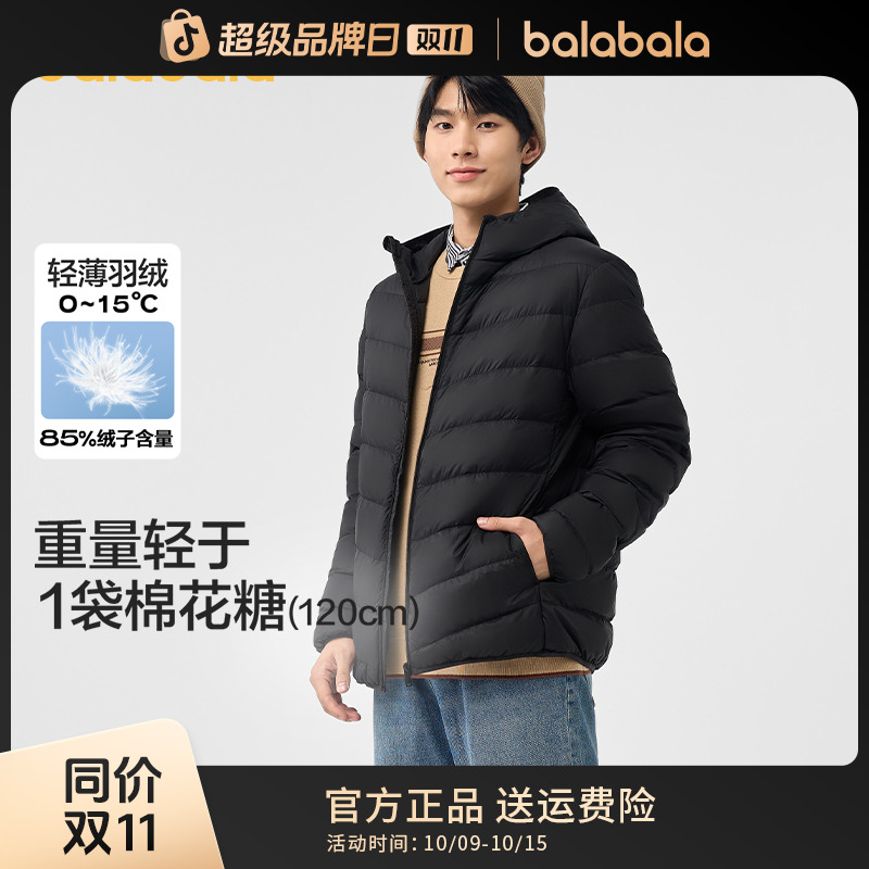 成人装巴拉巴拉轻薄羽绒服男羽绒连帽外套短款轻便冬装上衣流行装