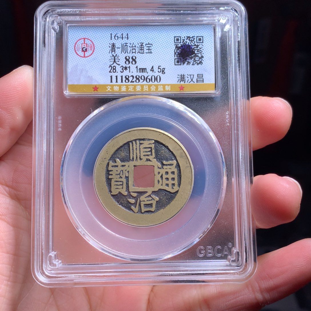 铜顺治通宝 满汉昌 28大直径9600