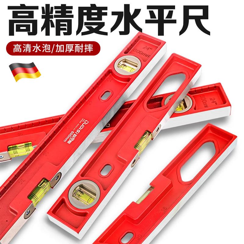 水平尺高精度靠尺迷你小型铝合金加厚实心防摔平衡仪工具强磁家ry
