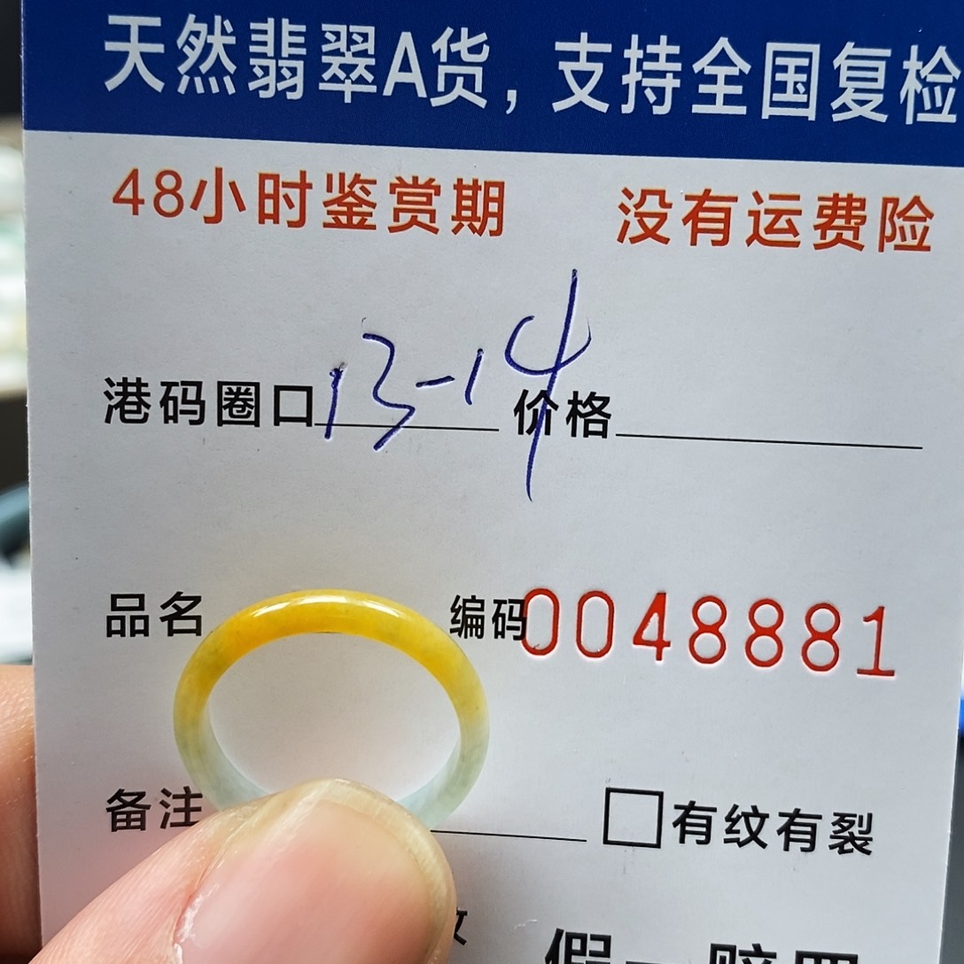 W***e翡翠未镶嵌戒指111118881