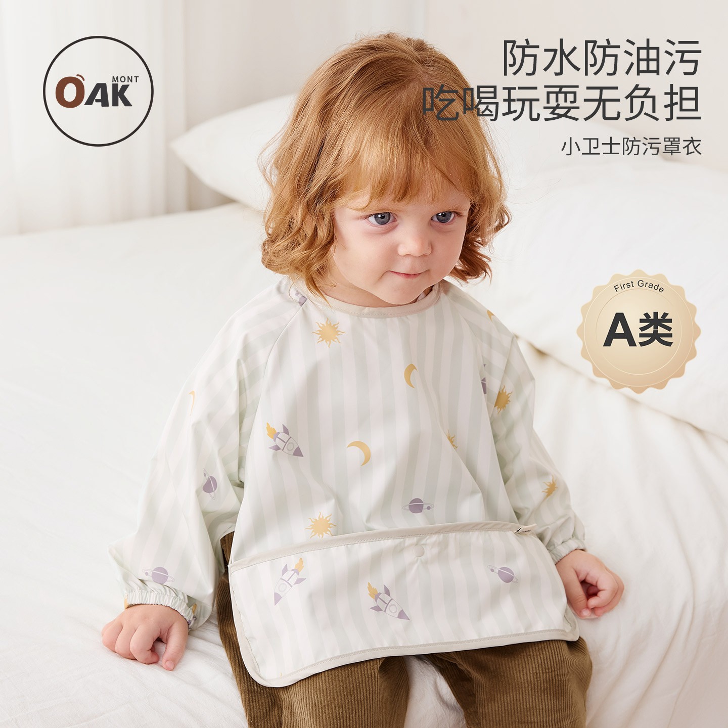 Oak mont婴儿围兜宝宝吃饭儿童专用围裙婴儿辅食罩衣夏天防水防脏