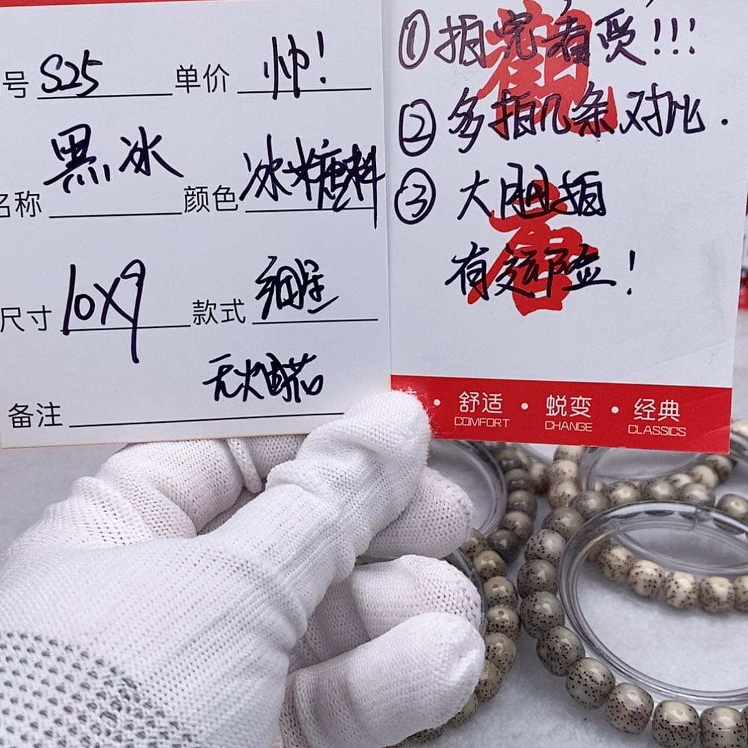 星月菩提手串观唐星月菩提s25