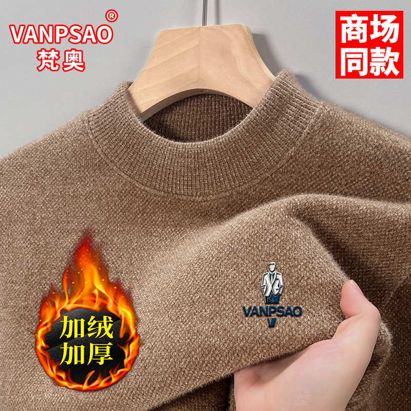 【含貂毛】冬季加绒加厚男士半高领保暖针织衫中年休闲打底衫毛衣