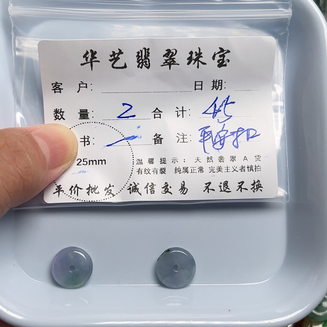 颈饰未镶嵌翡翠天然翡翠