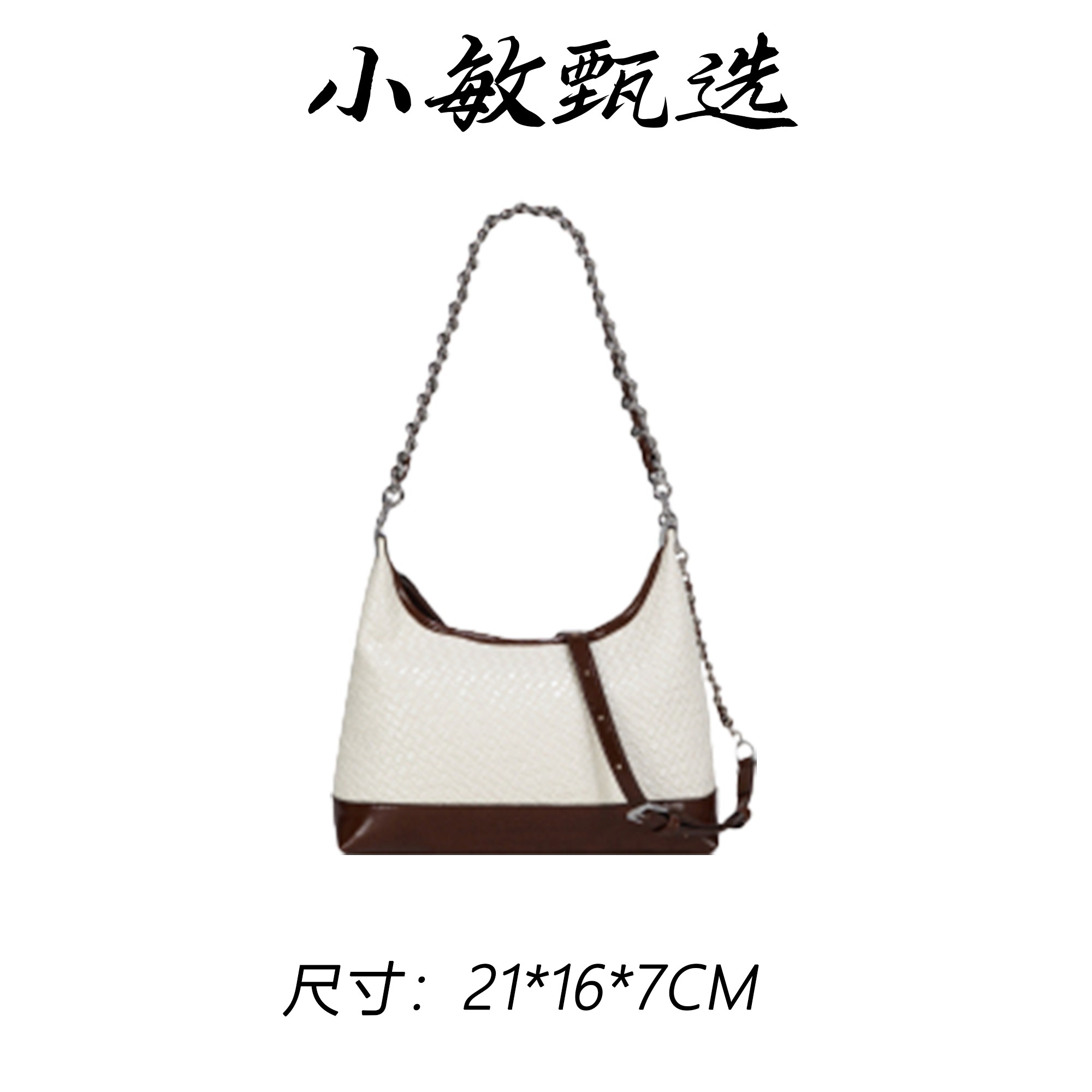 【小敏精选】渠道货GQ-7784-米白/棕经典大气气质百搭女士包包